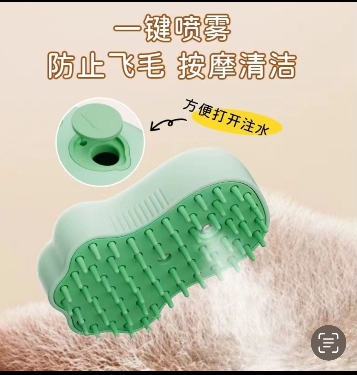 cat steam Brush