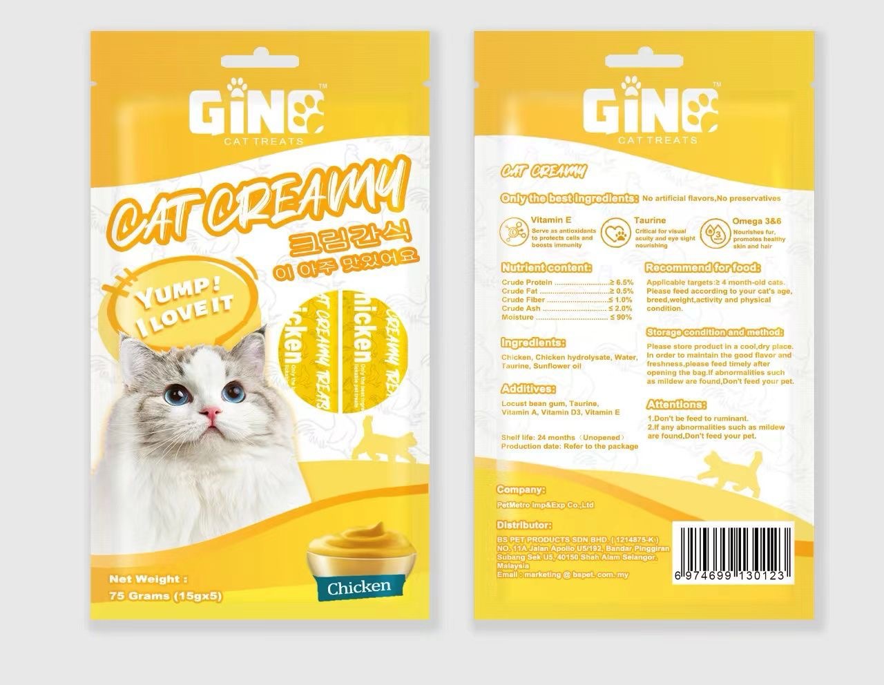 Gino Creamy Lickable Treats for cat (75gram)